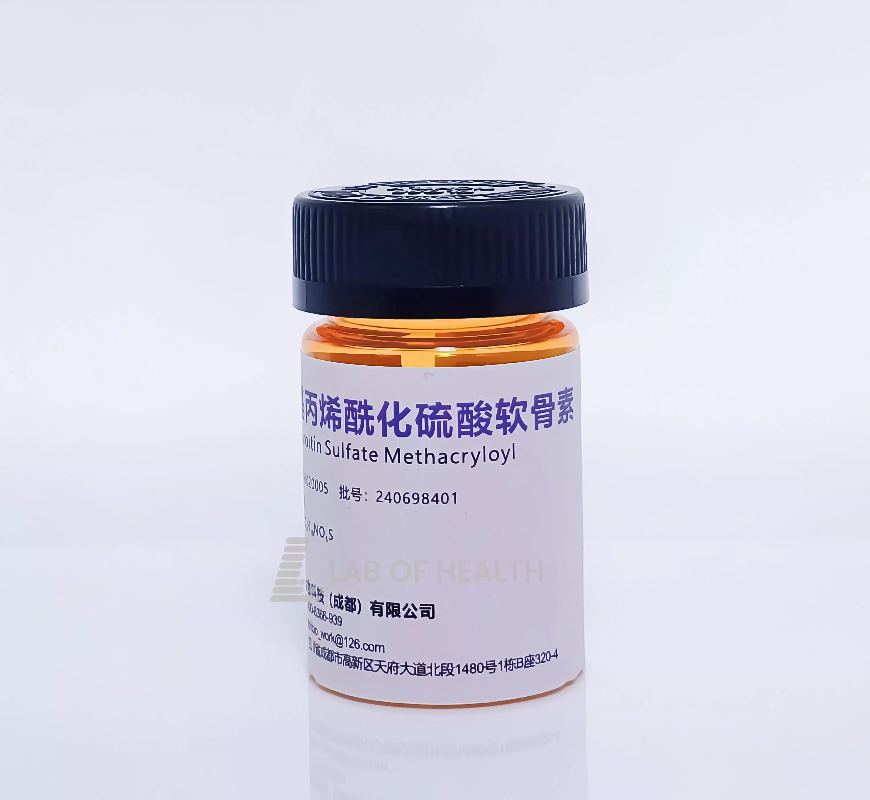 甲基丙烯酰化硫酸软骨素(Chondroitin Sulfate Methacryloyl)