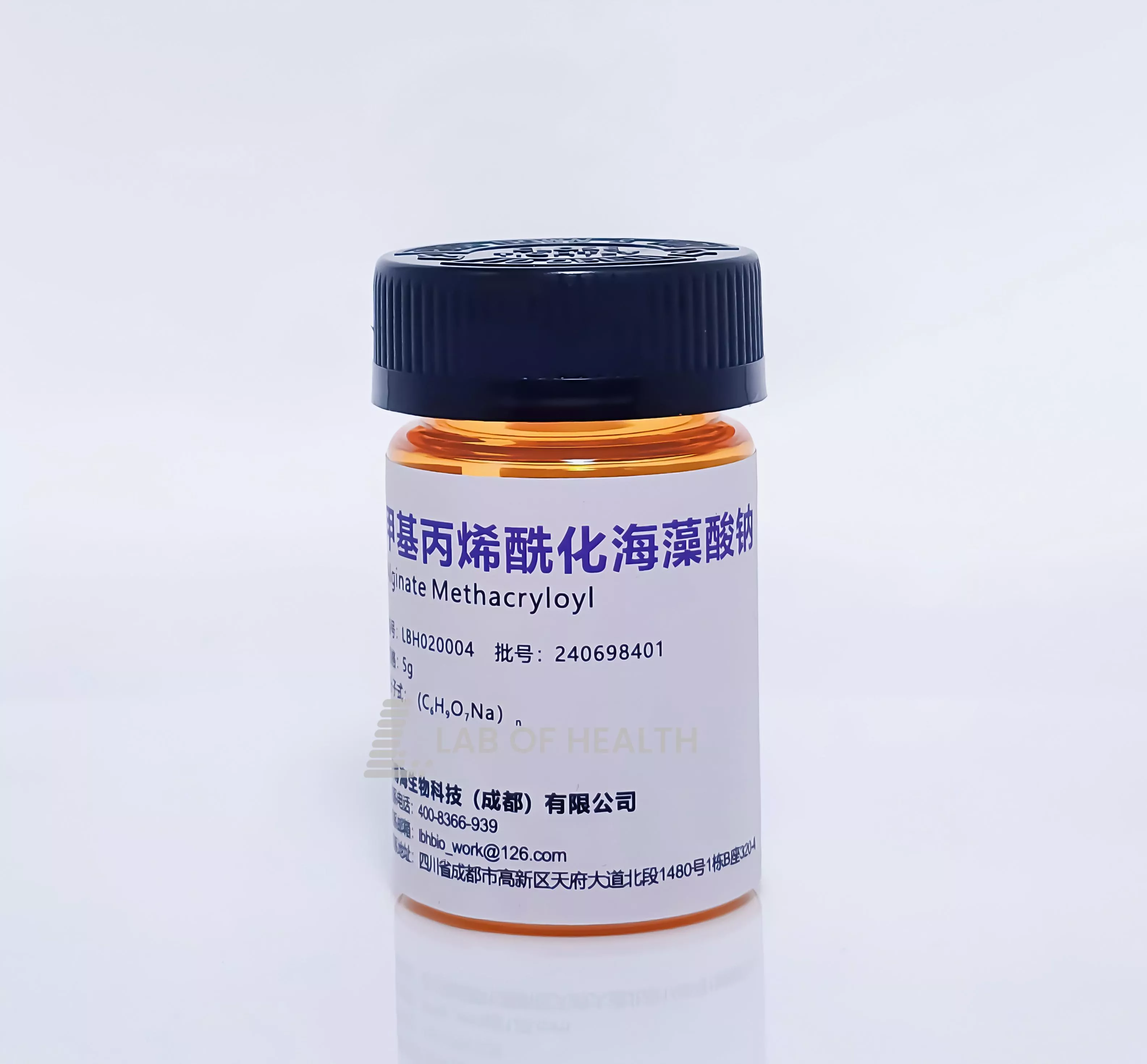 甲基丙烯酰化海藻酸钠（Alginate Methacryloyl, AlgMA）
