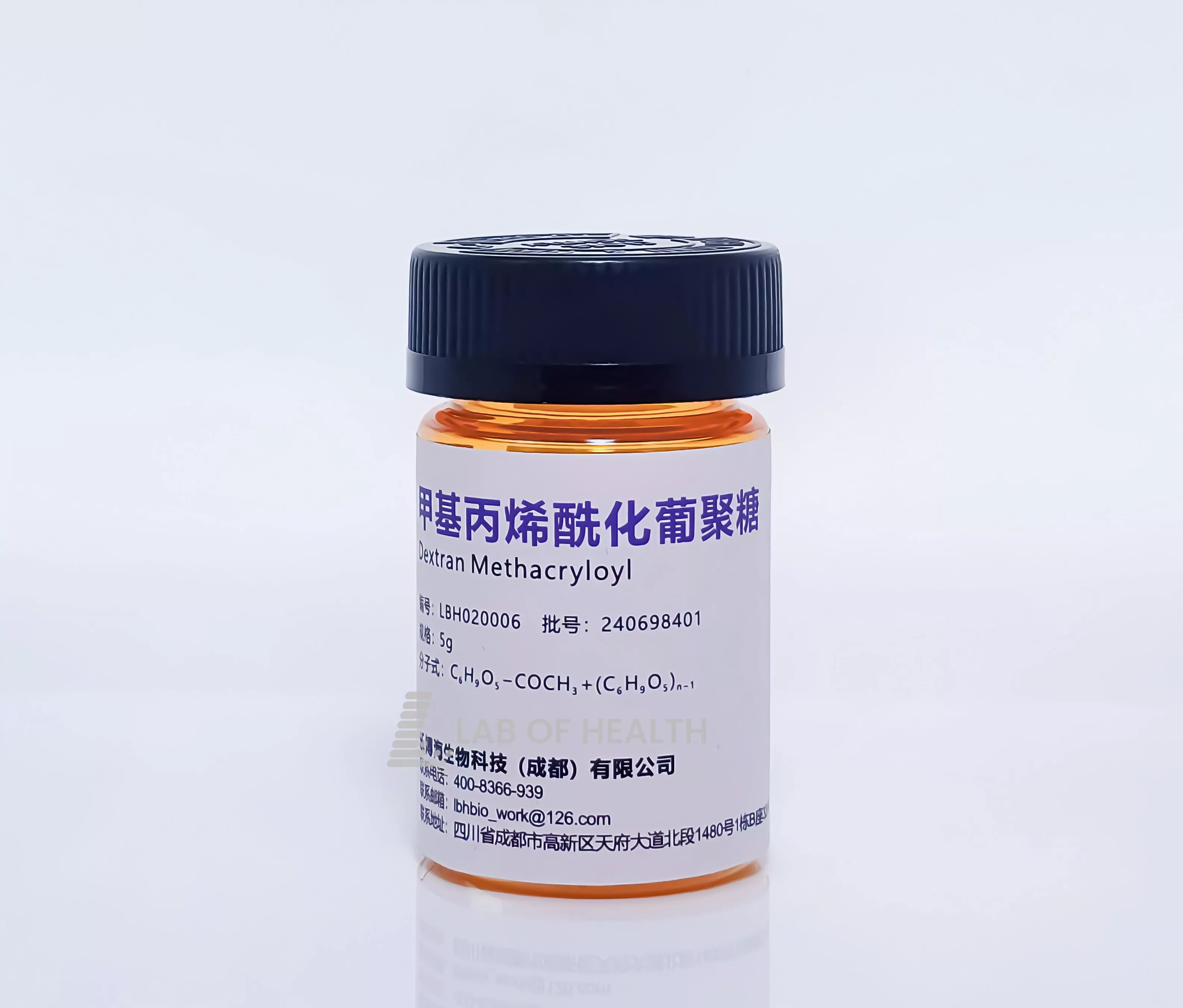 甲基丙烯酰化葡聚糖（Dextran Methacryloyl）