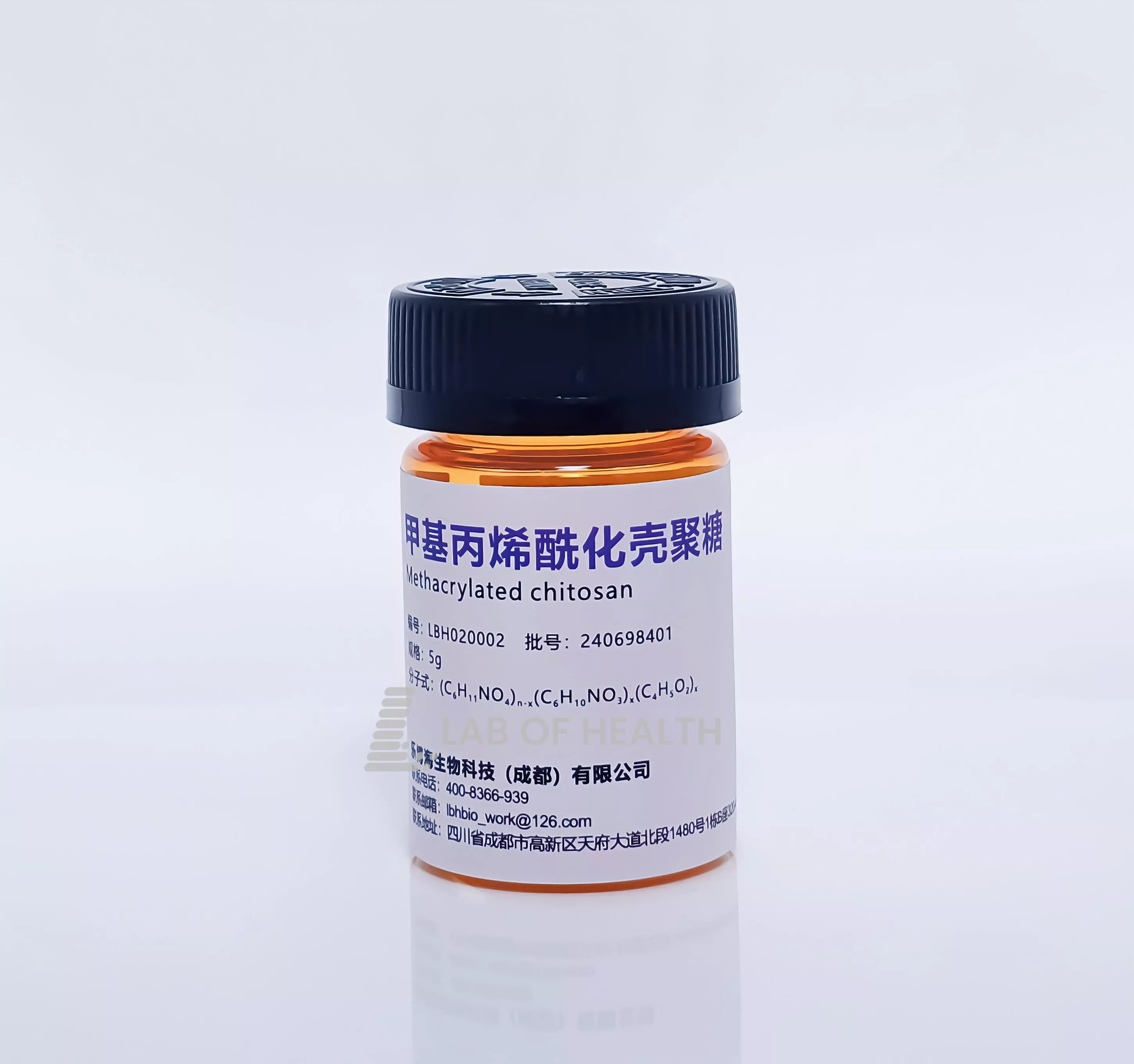 甲基丙烯酰化壳聚糖（Methacrylated chitosan）