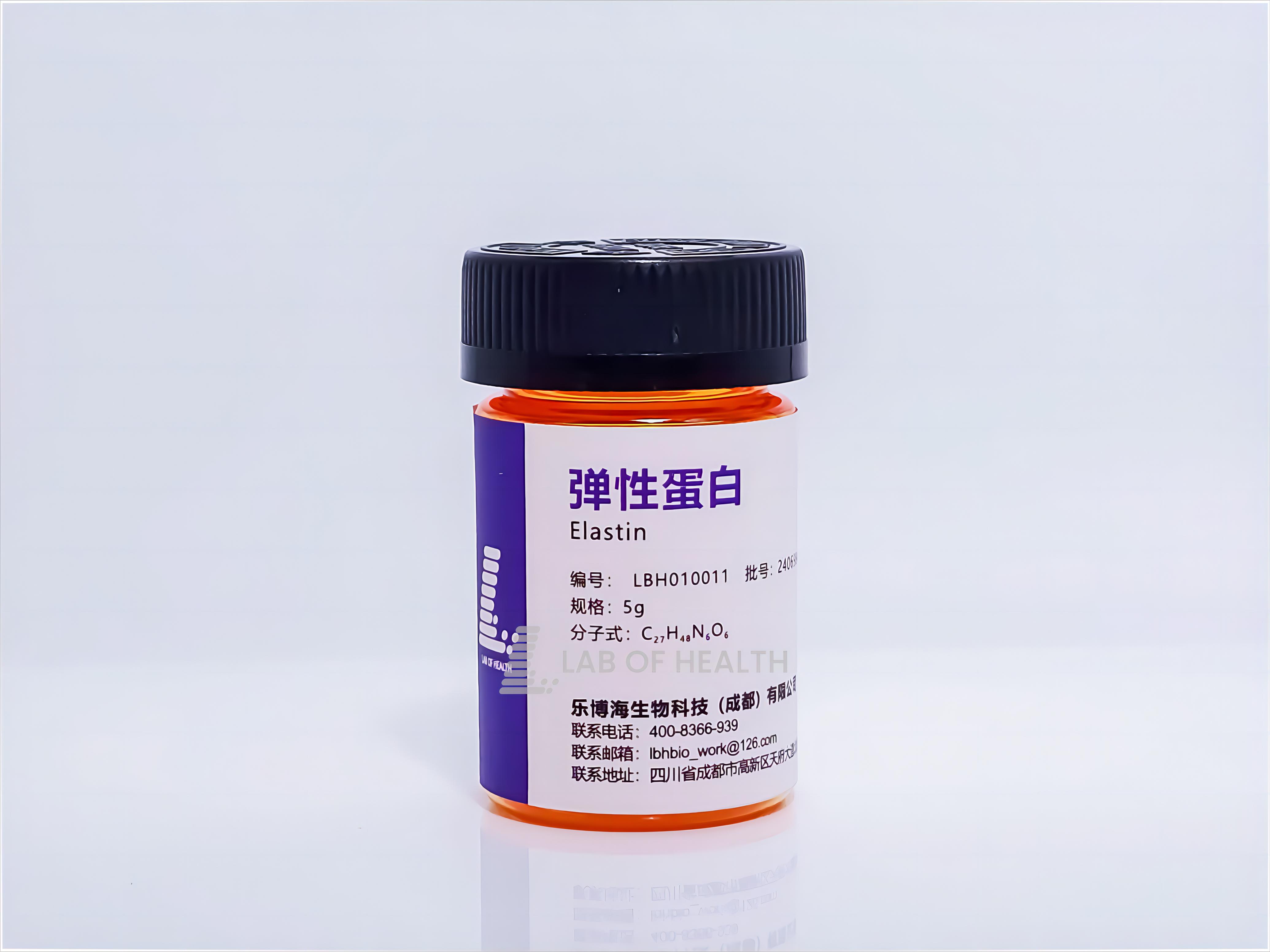 弹性蛋白Elastin