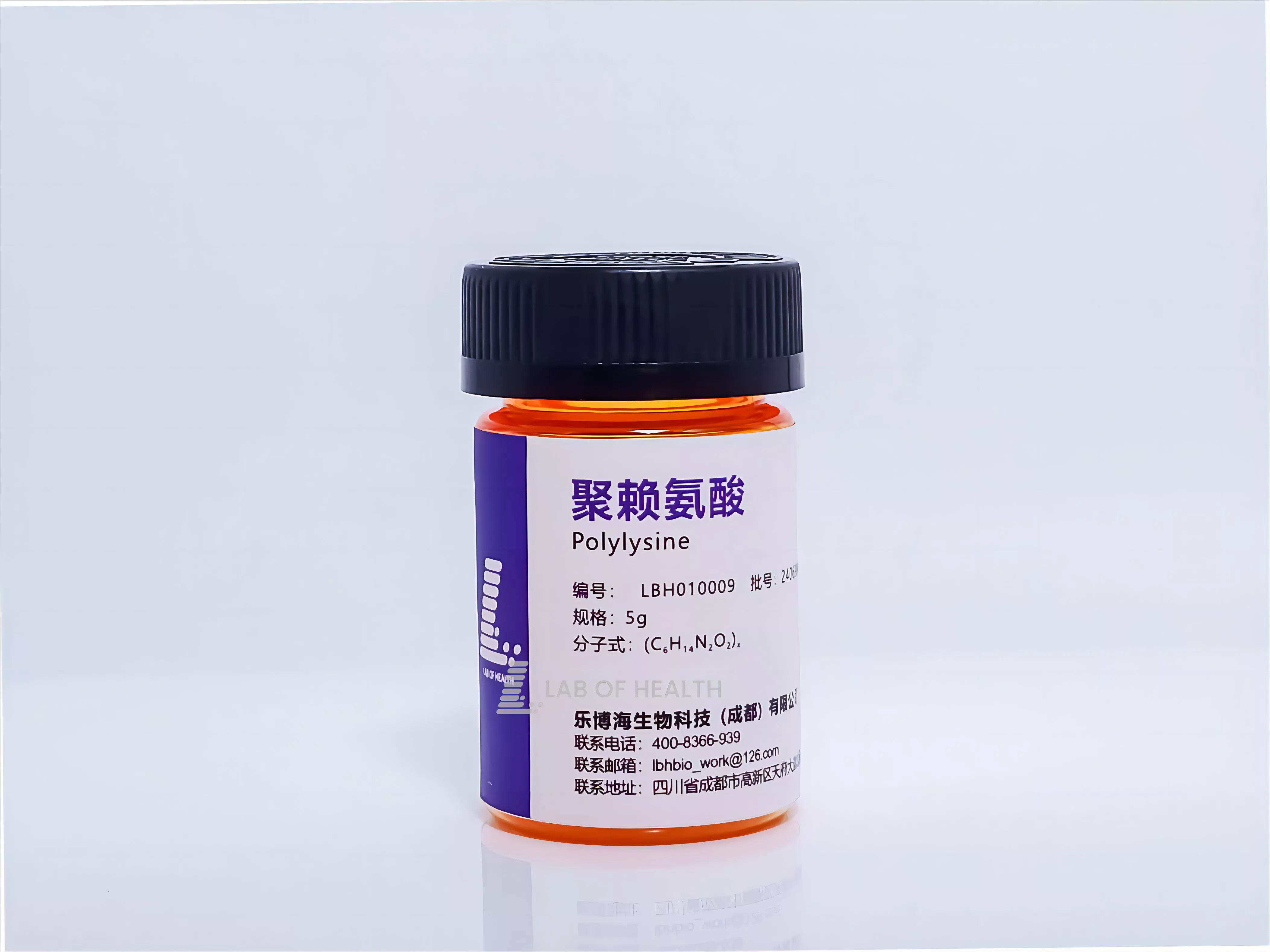 聚赖氨酸Polylysine