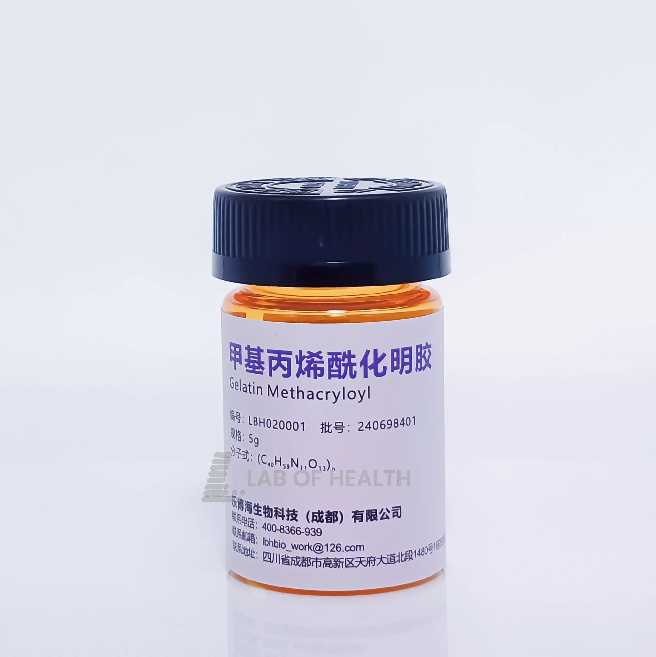 甲基丙烯酰化明胶（GelMA）