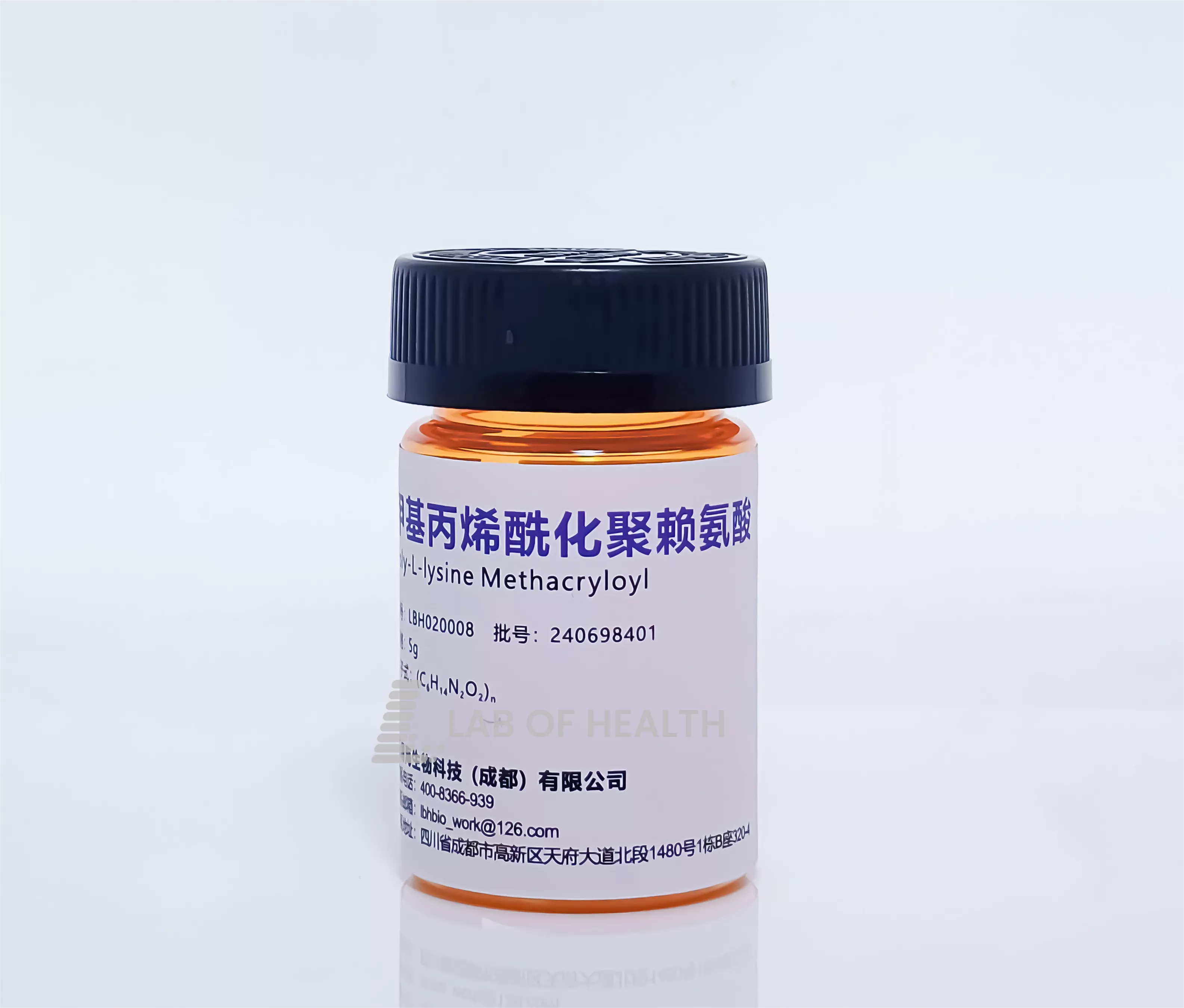 甲基丙烯酰化聚赖氨酸(Methacrylated Polylysine)